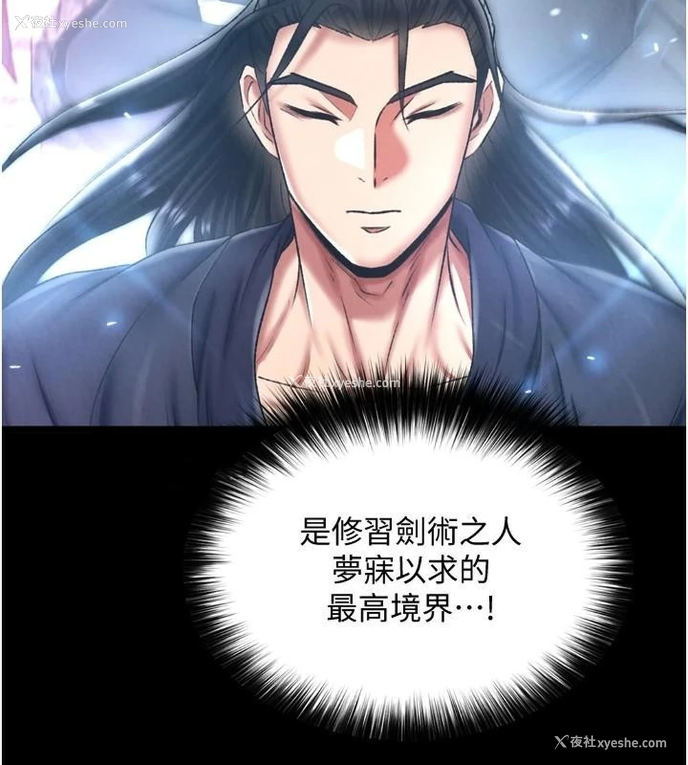 155P - 射雕英雄传：一捅天下
