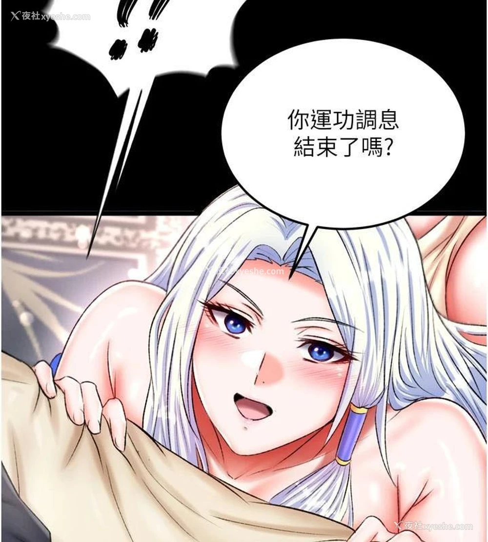 159P - 射雕英雄传：一捅天下