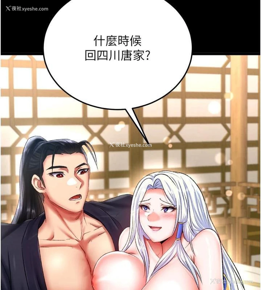 161P - 射雕英雄传：一捅天下