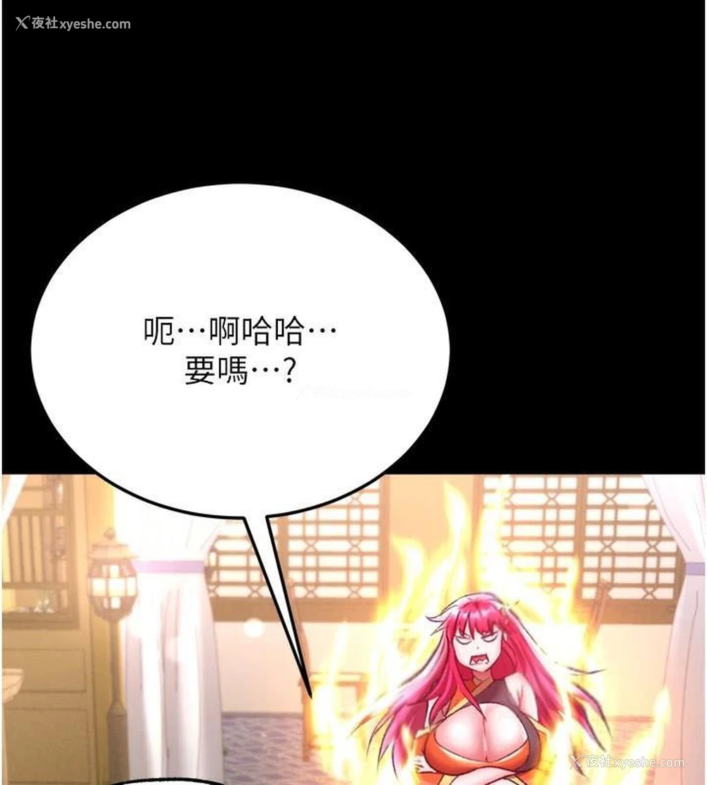 167P - 射雕英雄传：一捅天下