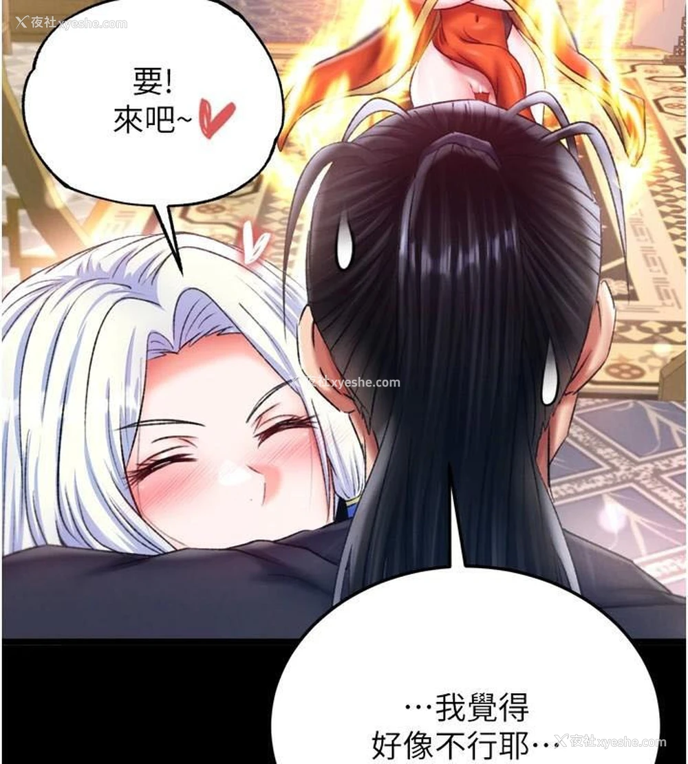 168P - 射雕英雄传：一捅天下