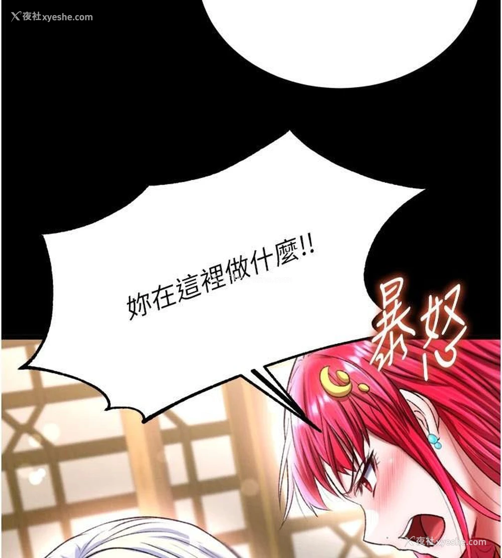 169P - 射雕英雄传：一捅天下