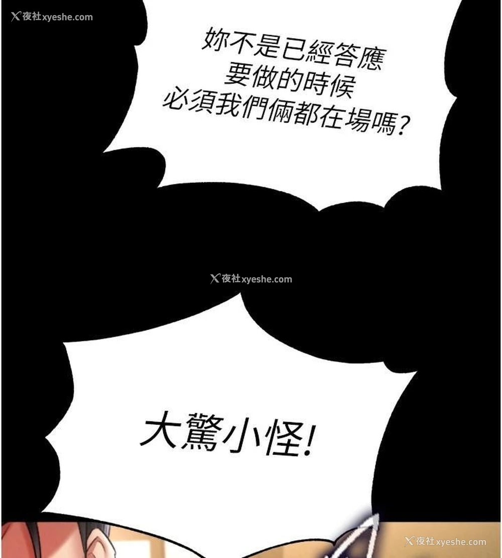 171P - 射雕英雄传：一捅天下