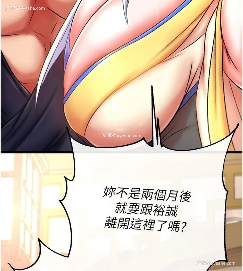 173P - 射雕英雄传：一捅天下