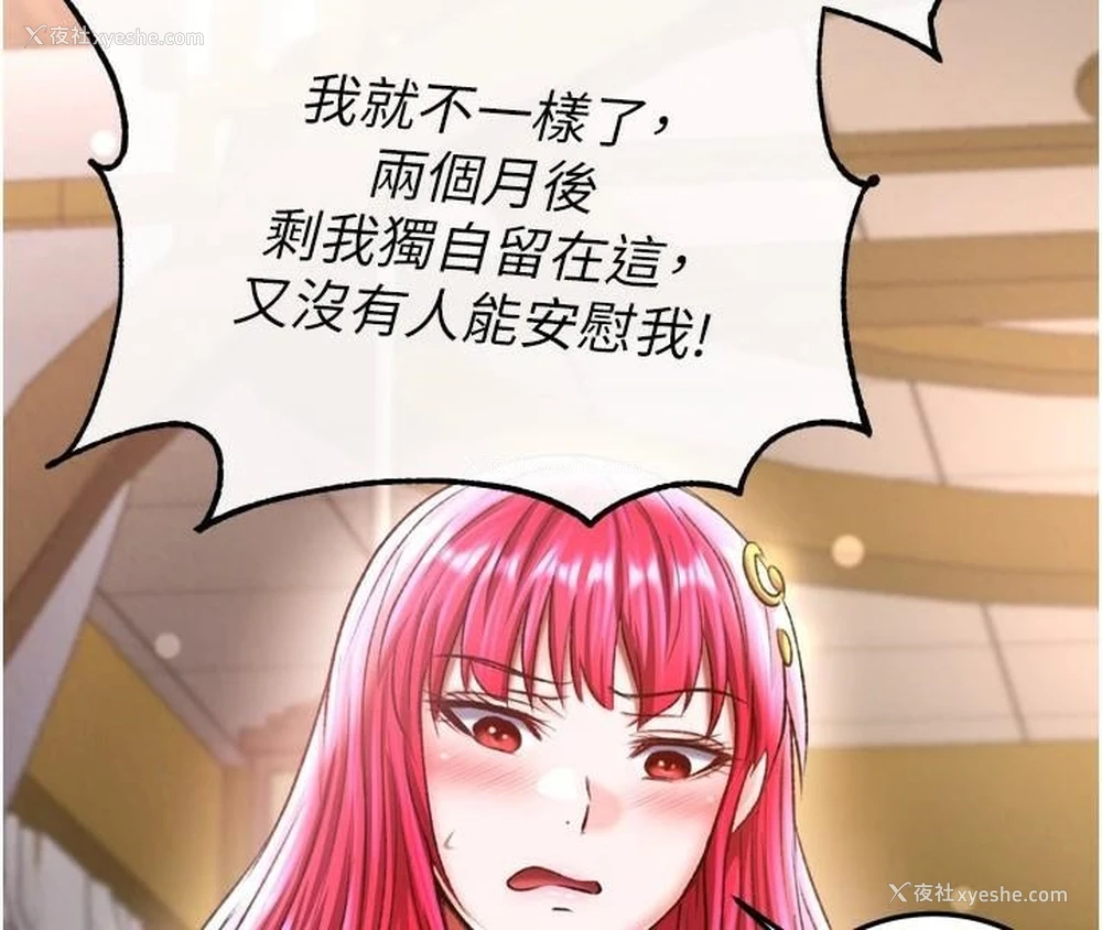 174P - 射雕英雄传：一捅天下