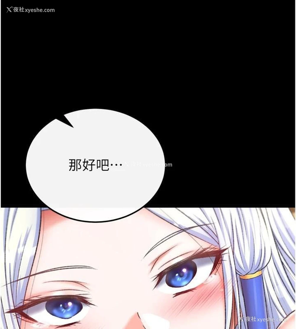176P - 射雕英雄传：一捅天下