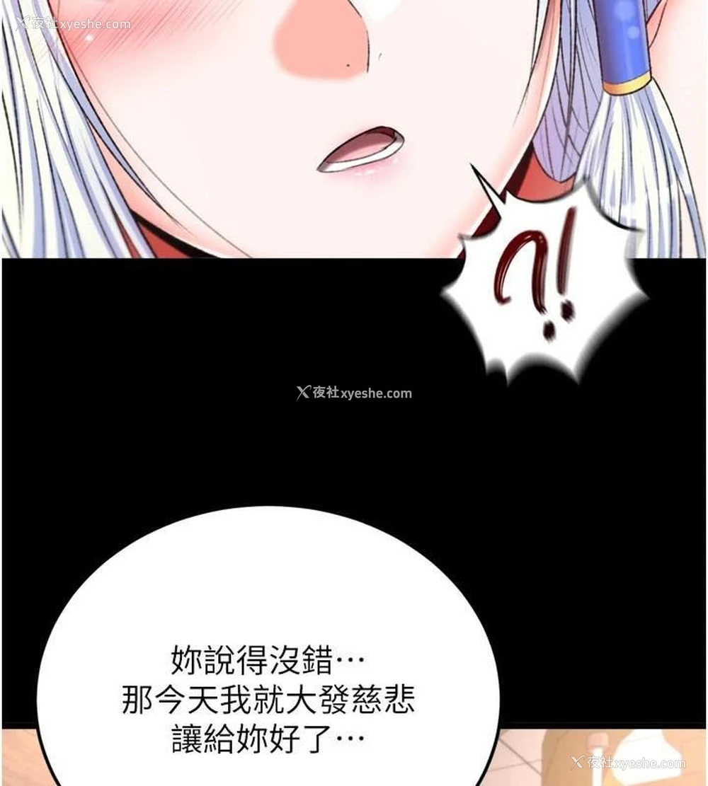 177P - 射雕英雄传：一捅天下