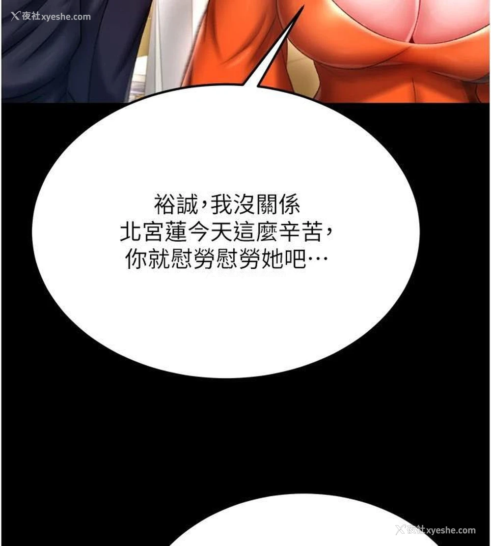 181P - 射雕英雄传：一捅天下