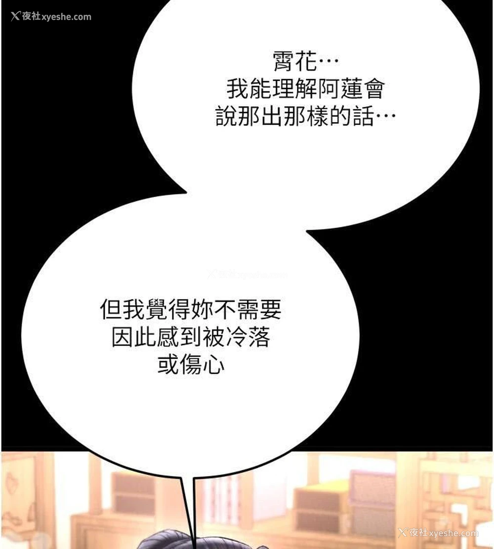182P - 射雕英雄传：一捅天下