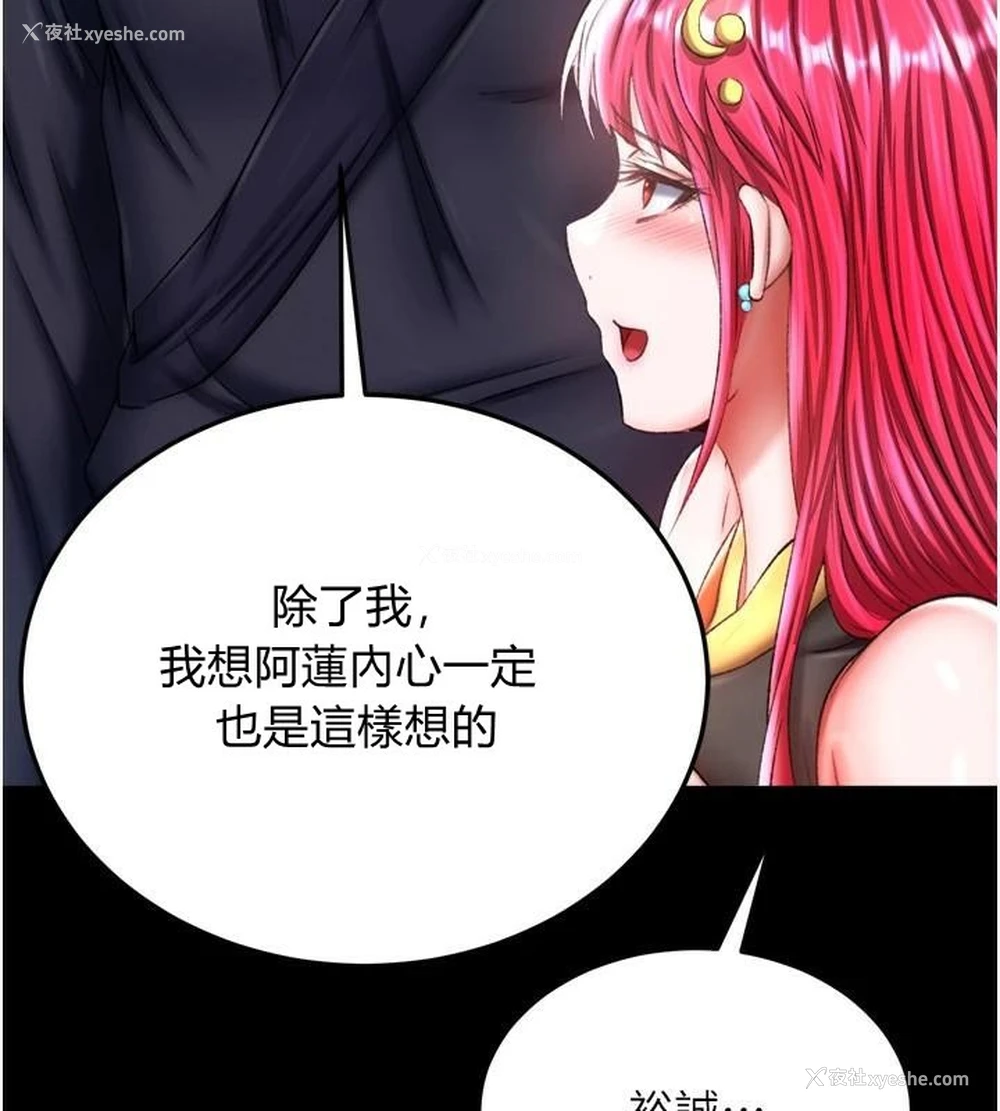 184P - 射雕英雄传：一捅天下