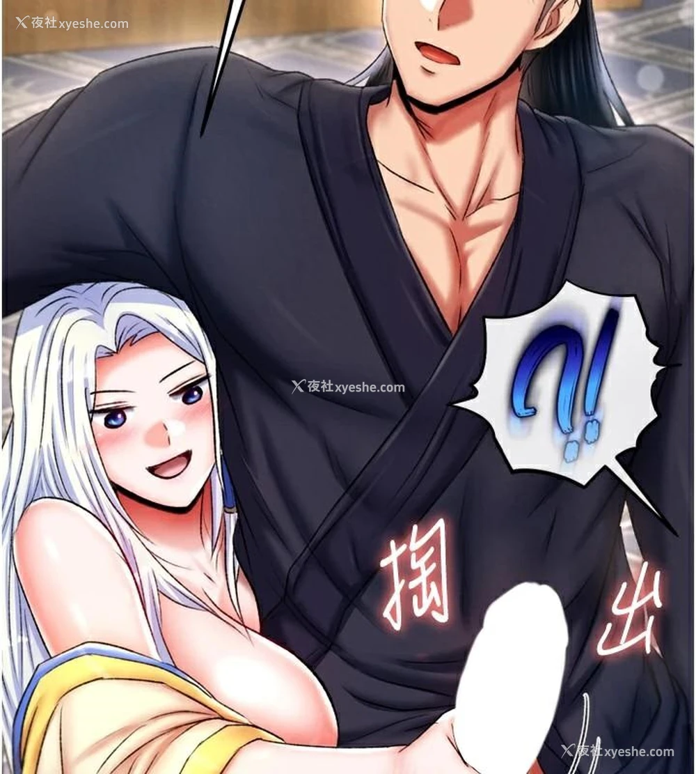 187P - 射雕英雄传：一捅天下