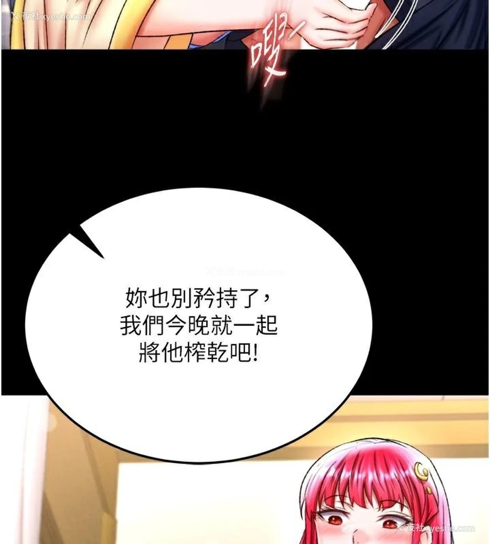 188P - 射雕英雄传：一捅天下