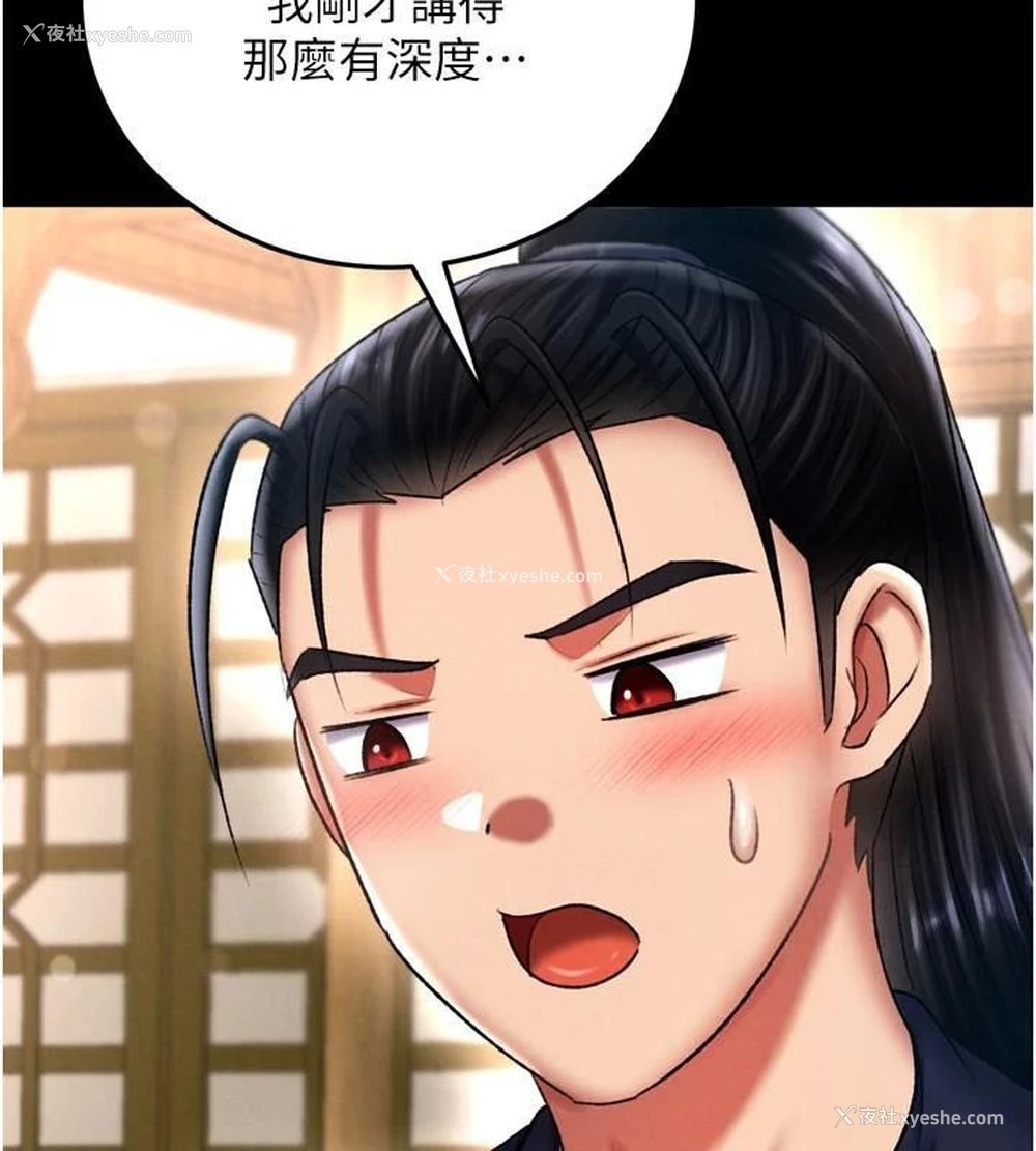 191P - 射雕英雄传：一捅天下