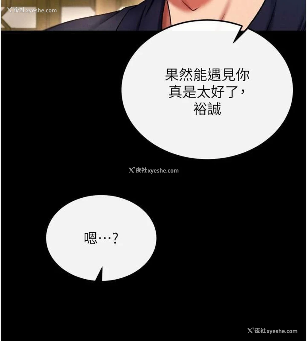 192P - 射雕英雄传：一捅天下