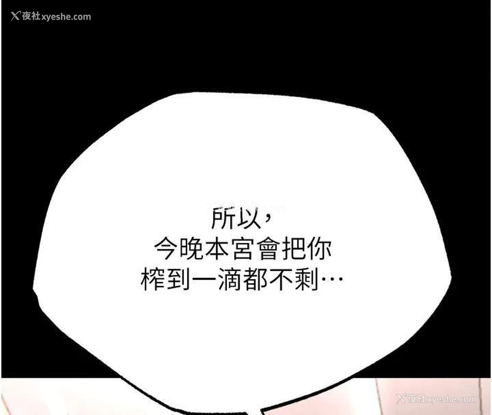 193P - 射雕英雄传：一捅天下