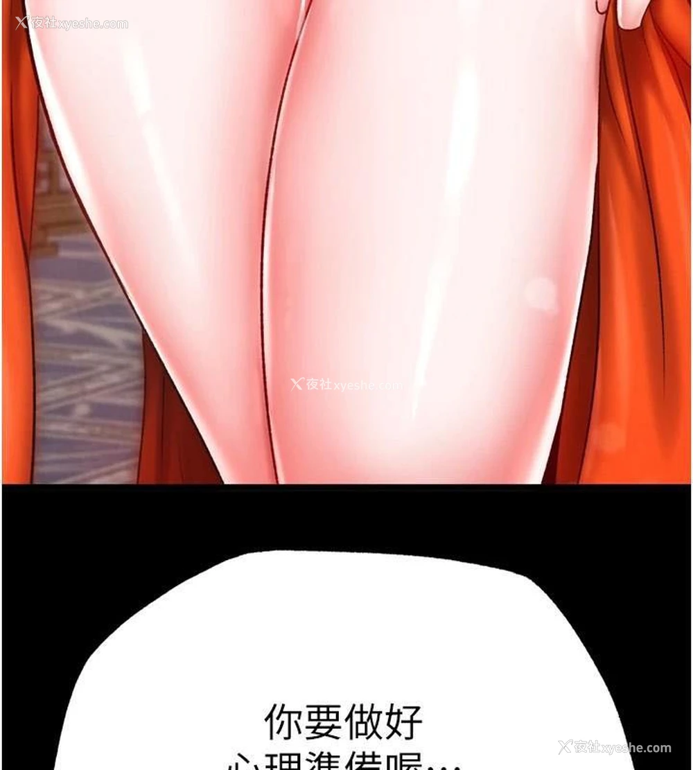 196P - 射雕英雄传：一捅天下