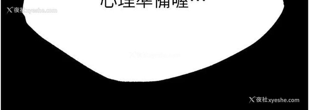197P - 射雕英雄传：一捅天下