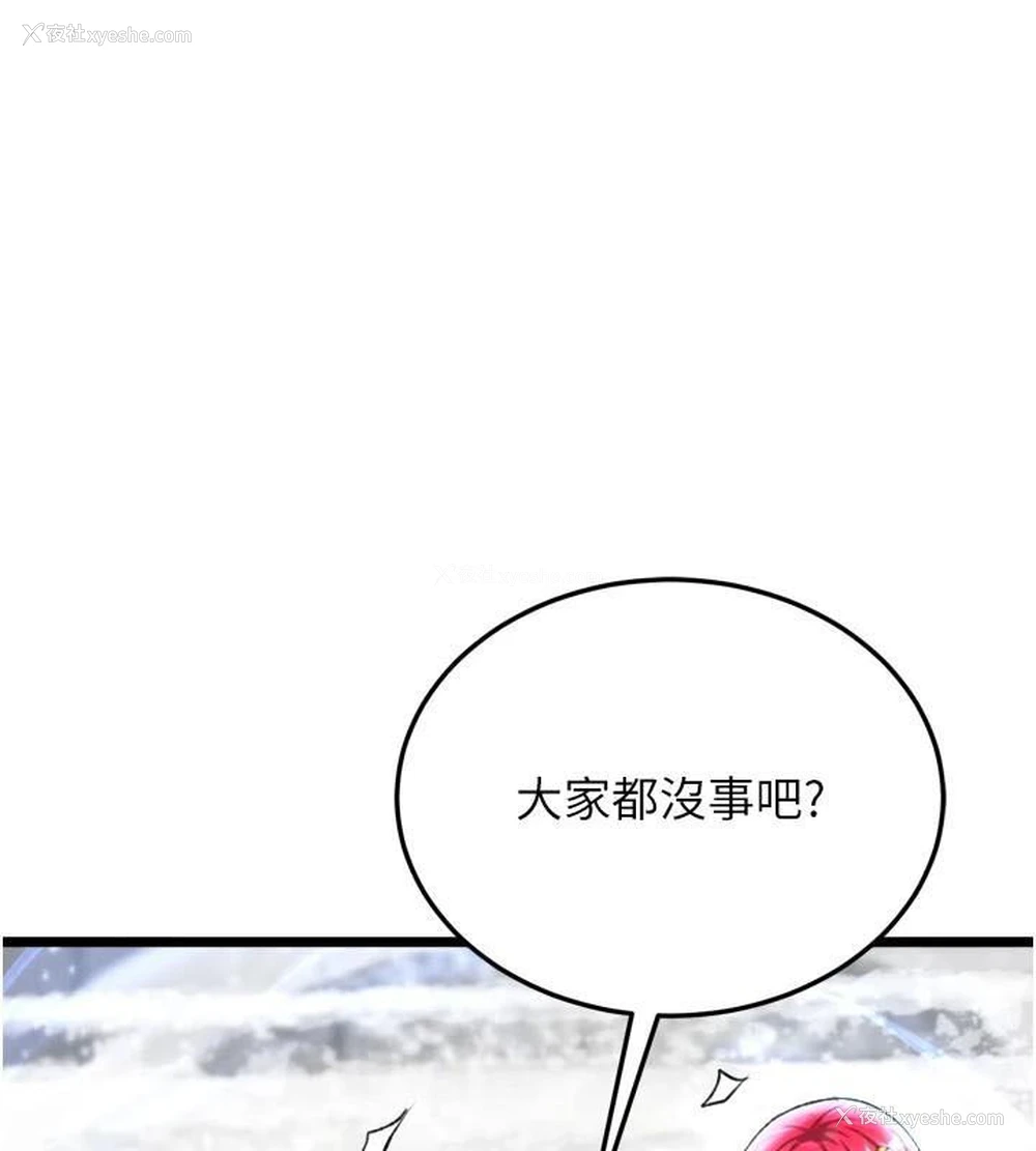 1P - 射雕英雄传：一捅天下