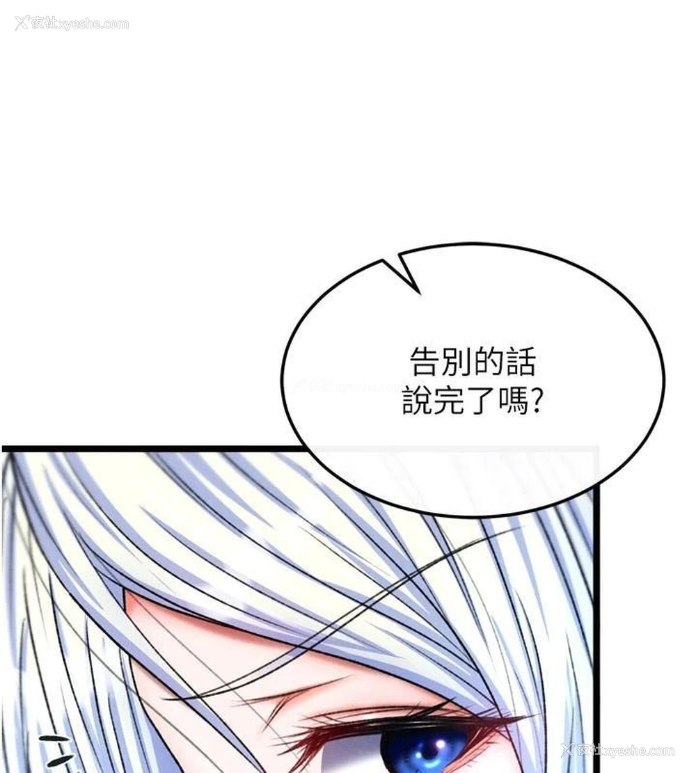 28P - 射雕英雄传：一捅天下