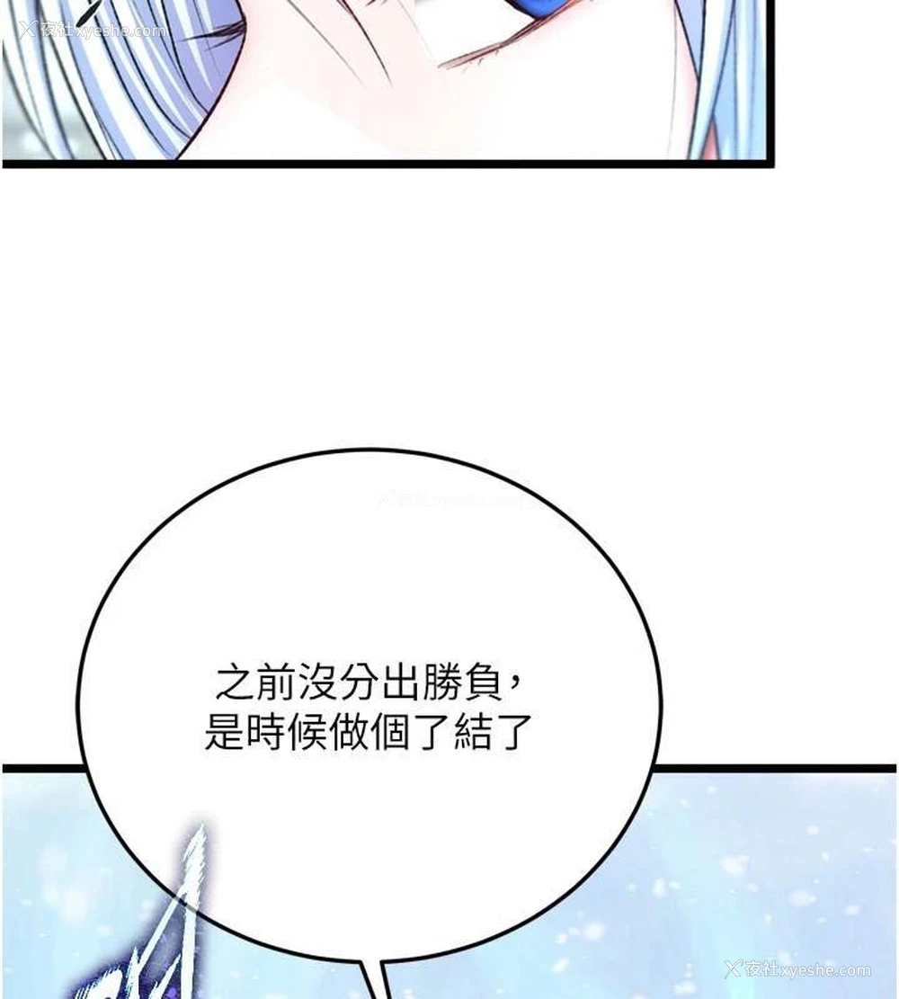 29P - 射雕英雄传：一捅天下