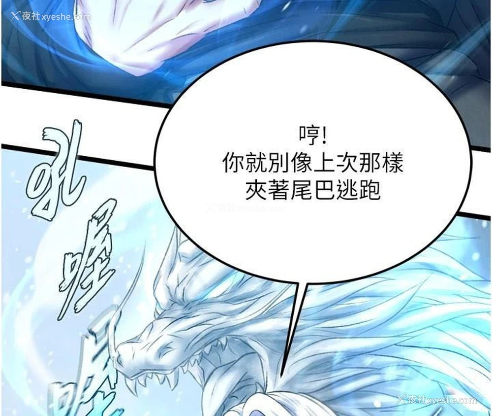 31P - 射雕英雄传：一捅天下