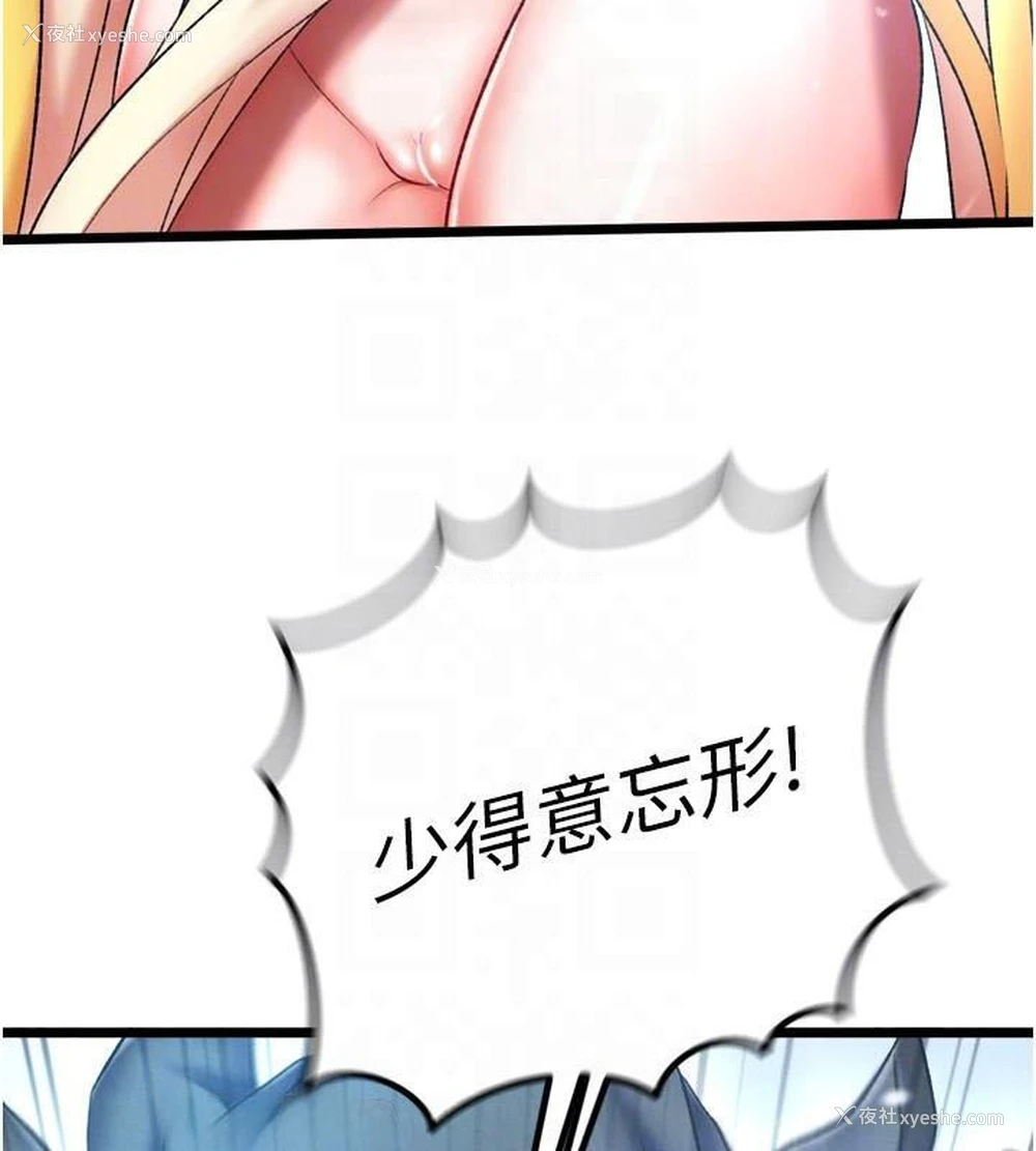 33P - 射雕英雄传：一捅天下