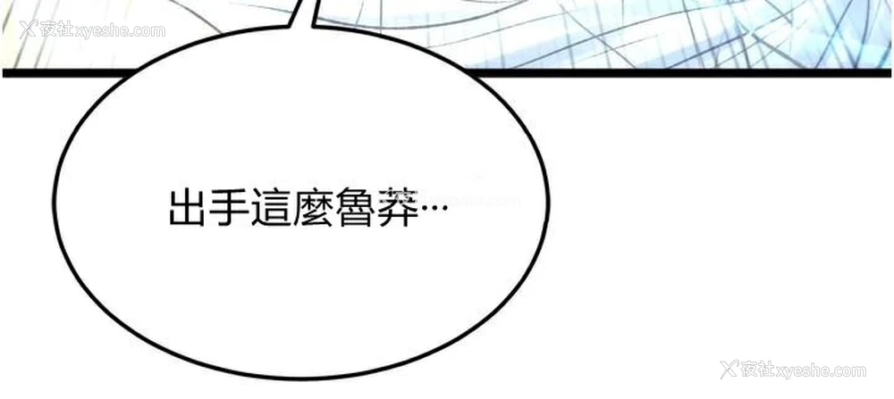 37P - 射雕英雄传：一捅天下