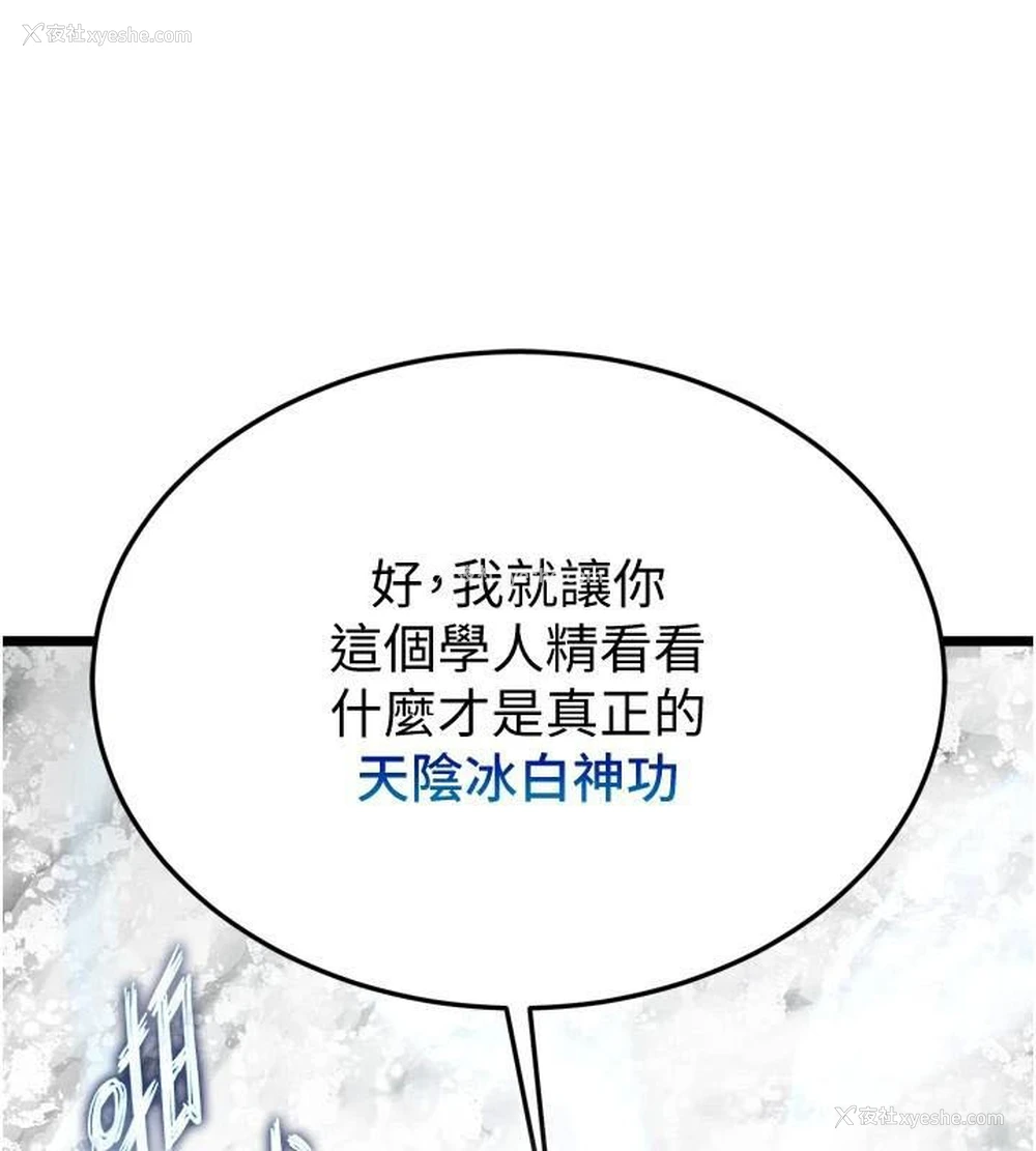 38P - 射雕英雄传：一捅天下