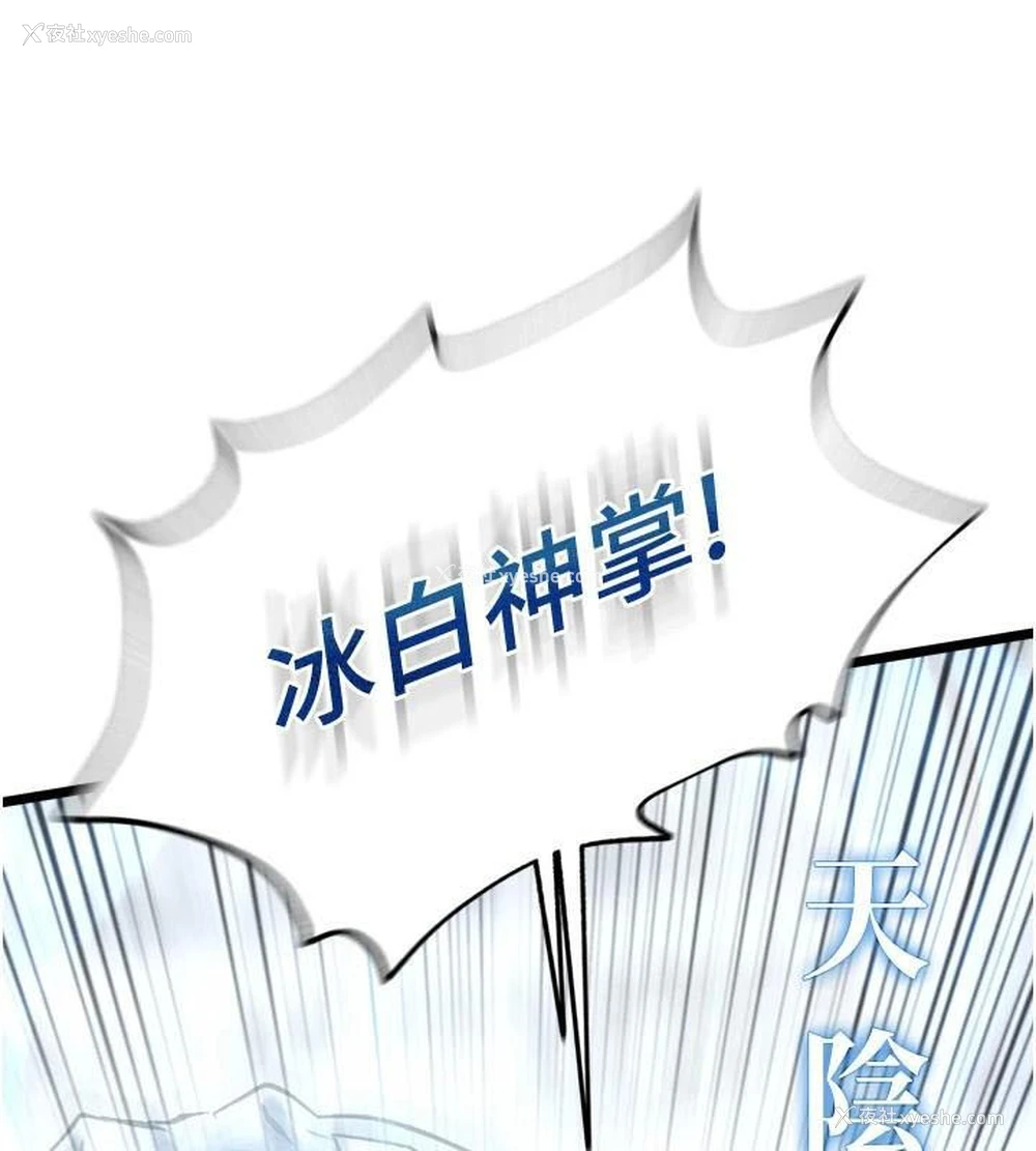 44P - 射雕英雄传：一捅天下