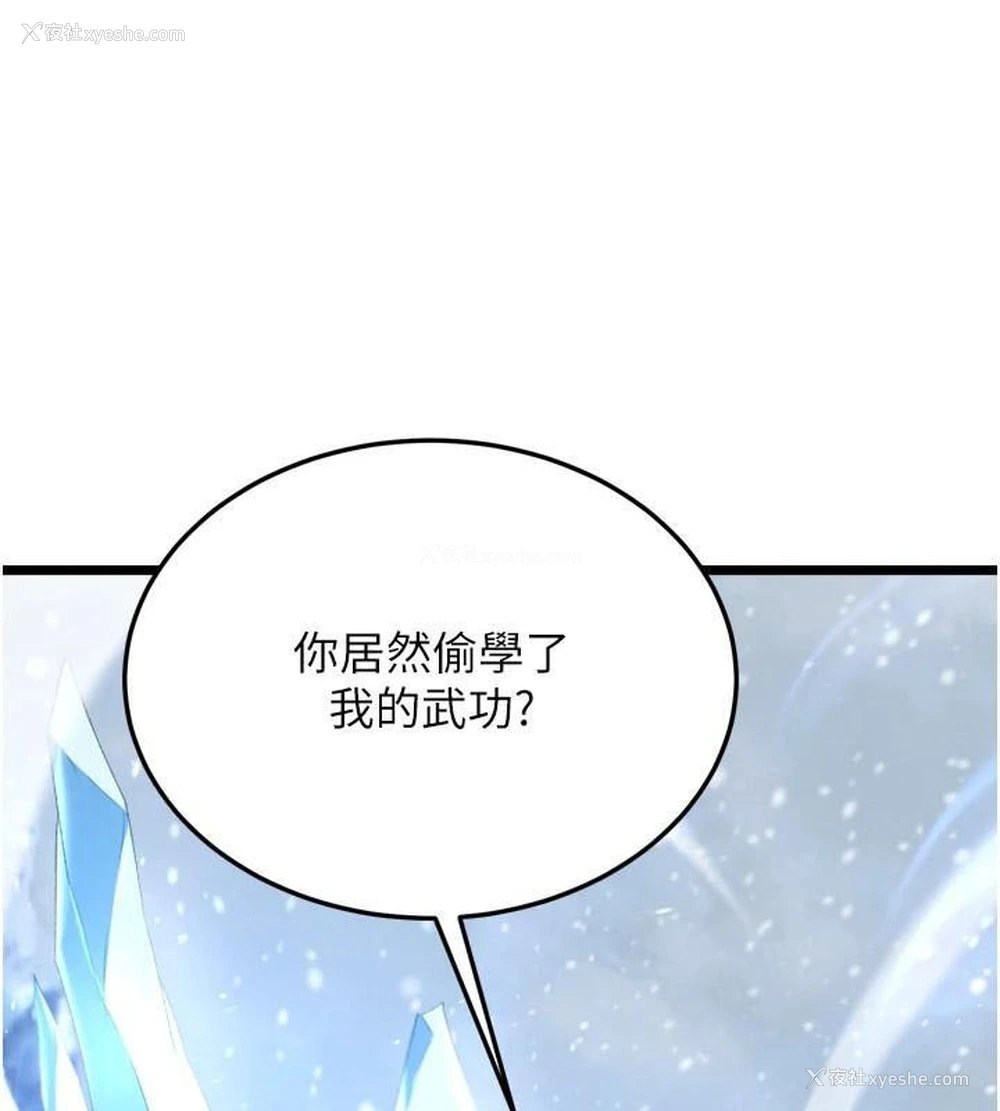4P - 射雕英雄传：一捅天下