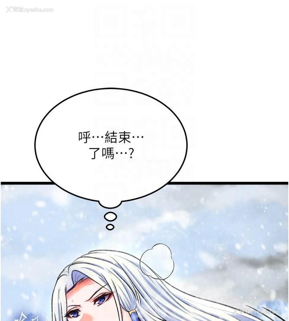 57P - 射雕英雄传：一捅天下