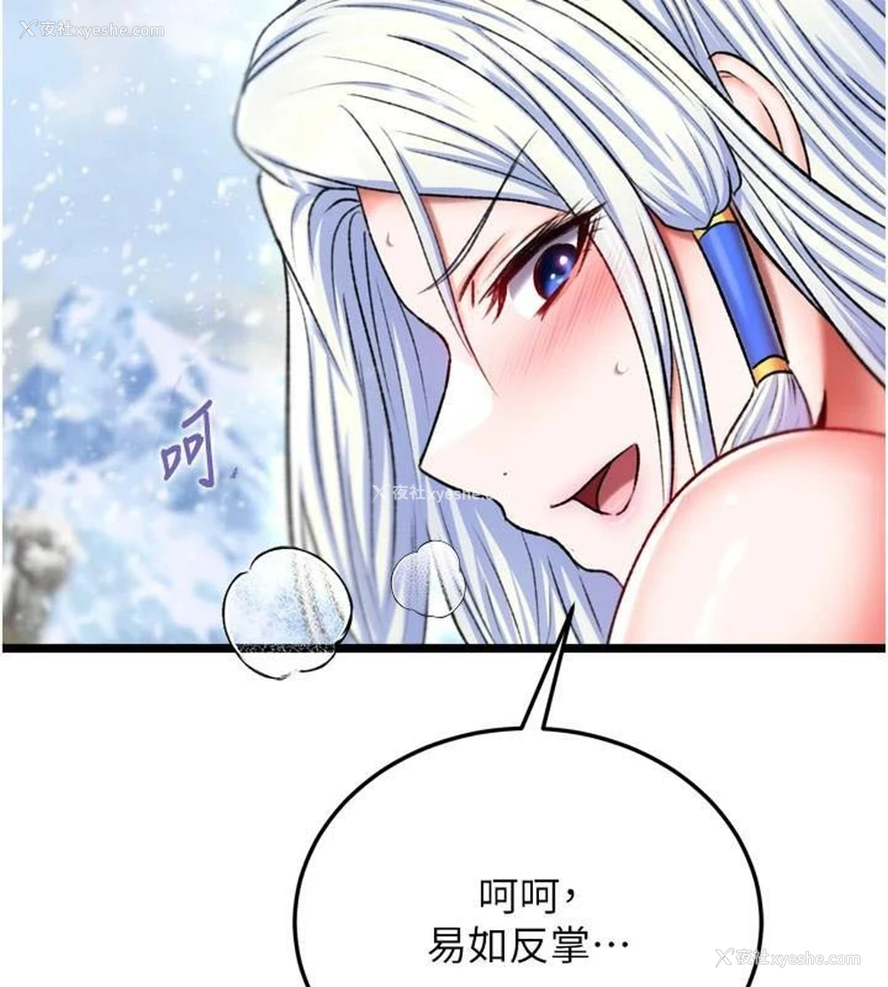 61P - 射雕英雄传：一捅天下