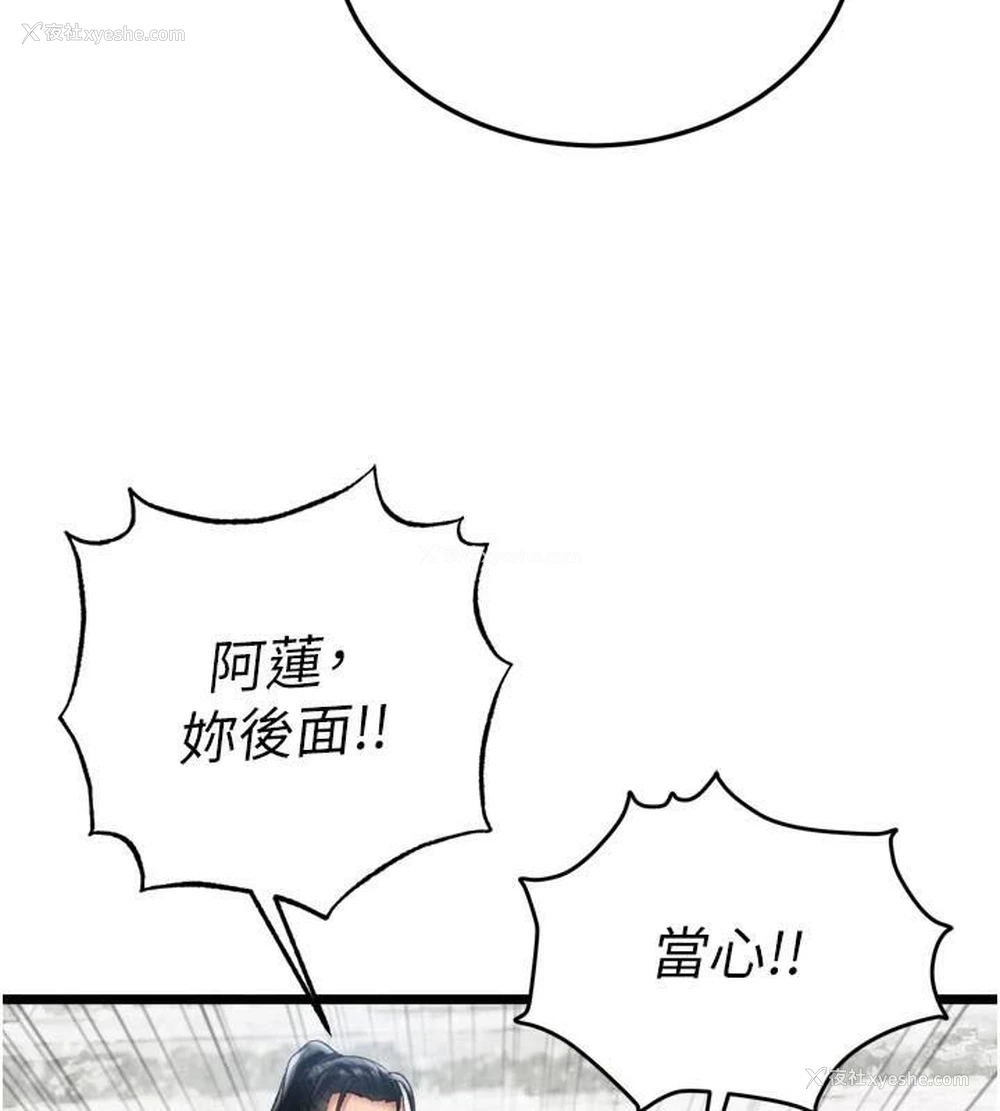 62P - 射雕英雄传：一捅天下