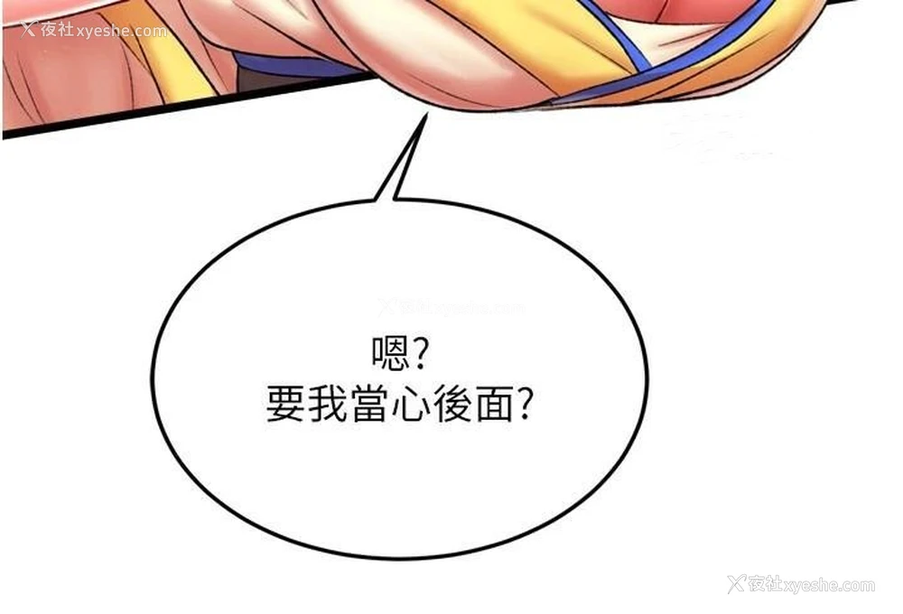 65P - 射雕英雄传：一捅天下