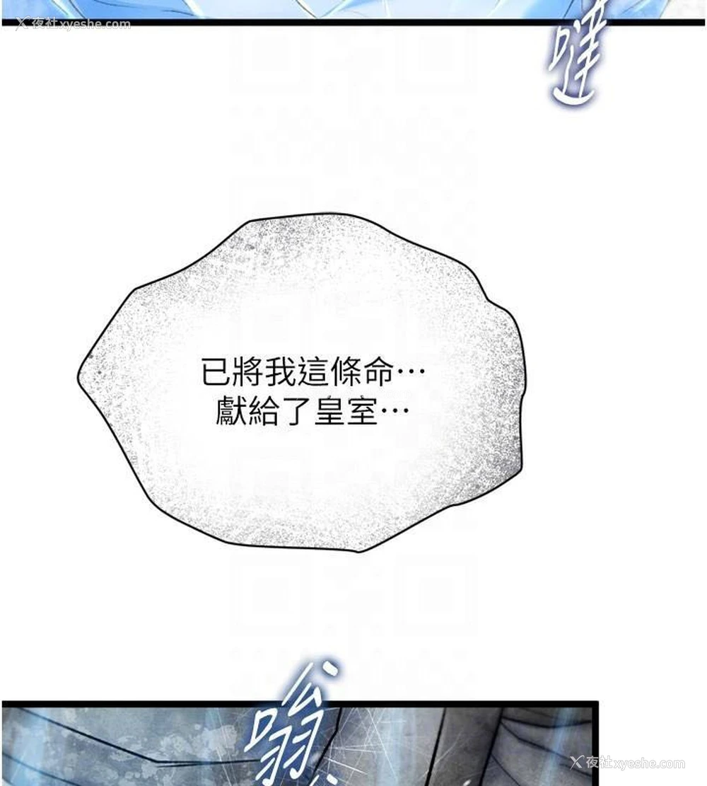 70P - 射雕英雄传：一捅天下