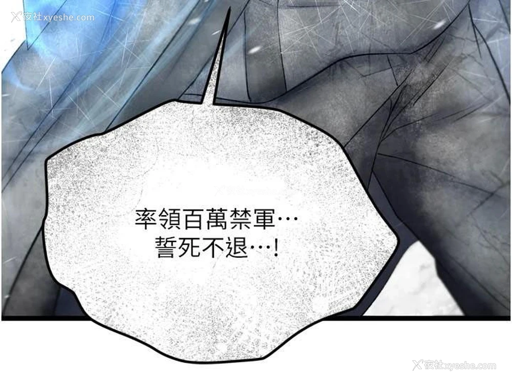 74P - 射雕英雄传：一捅天下