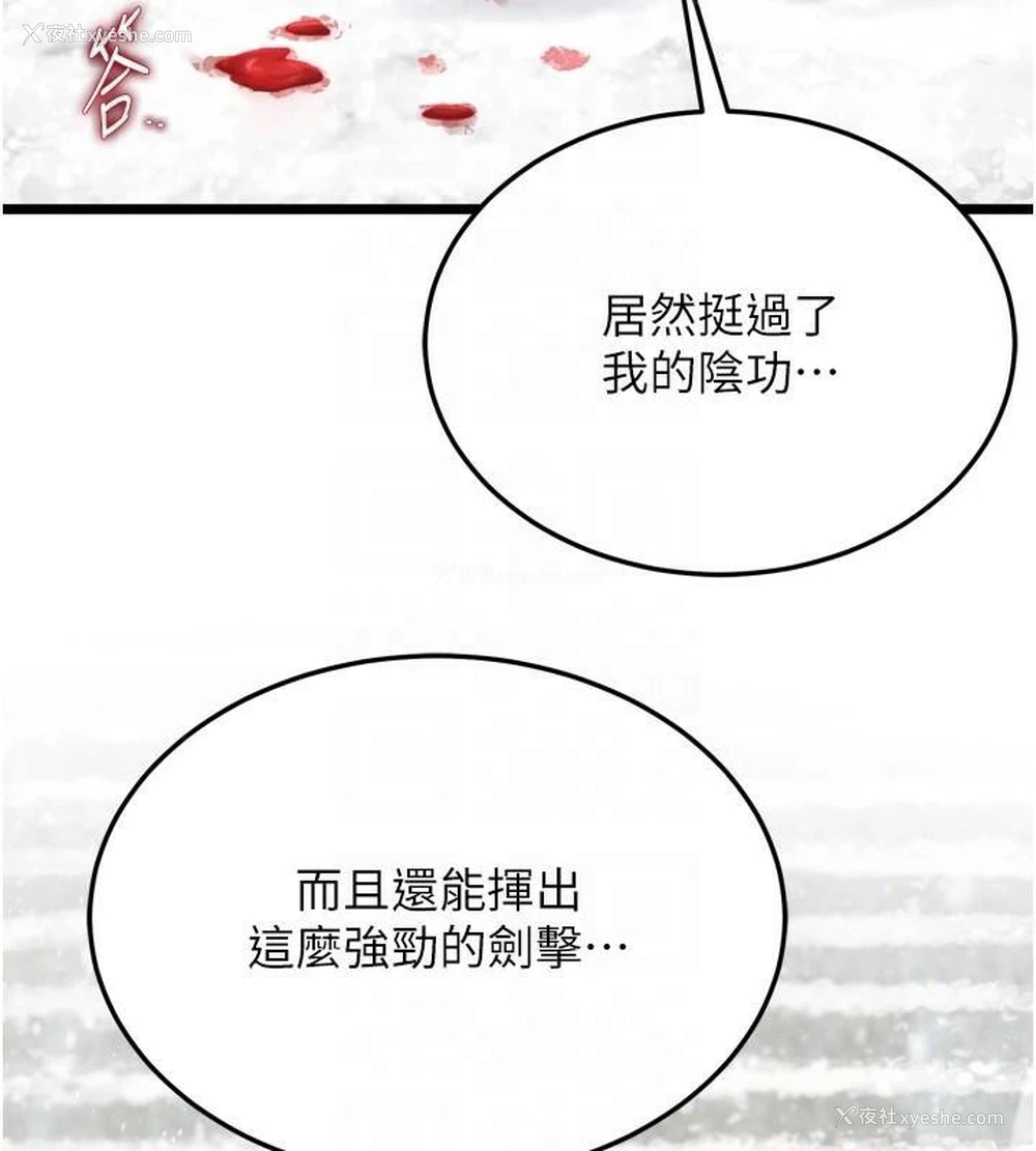 76P - 射雕英雄传：一捅天下