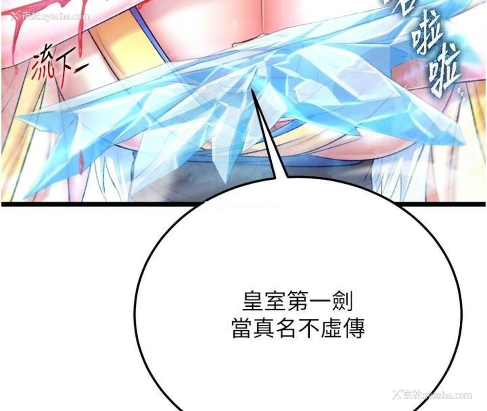 78P - 射雕英雄传：一捅天下