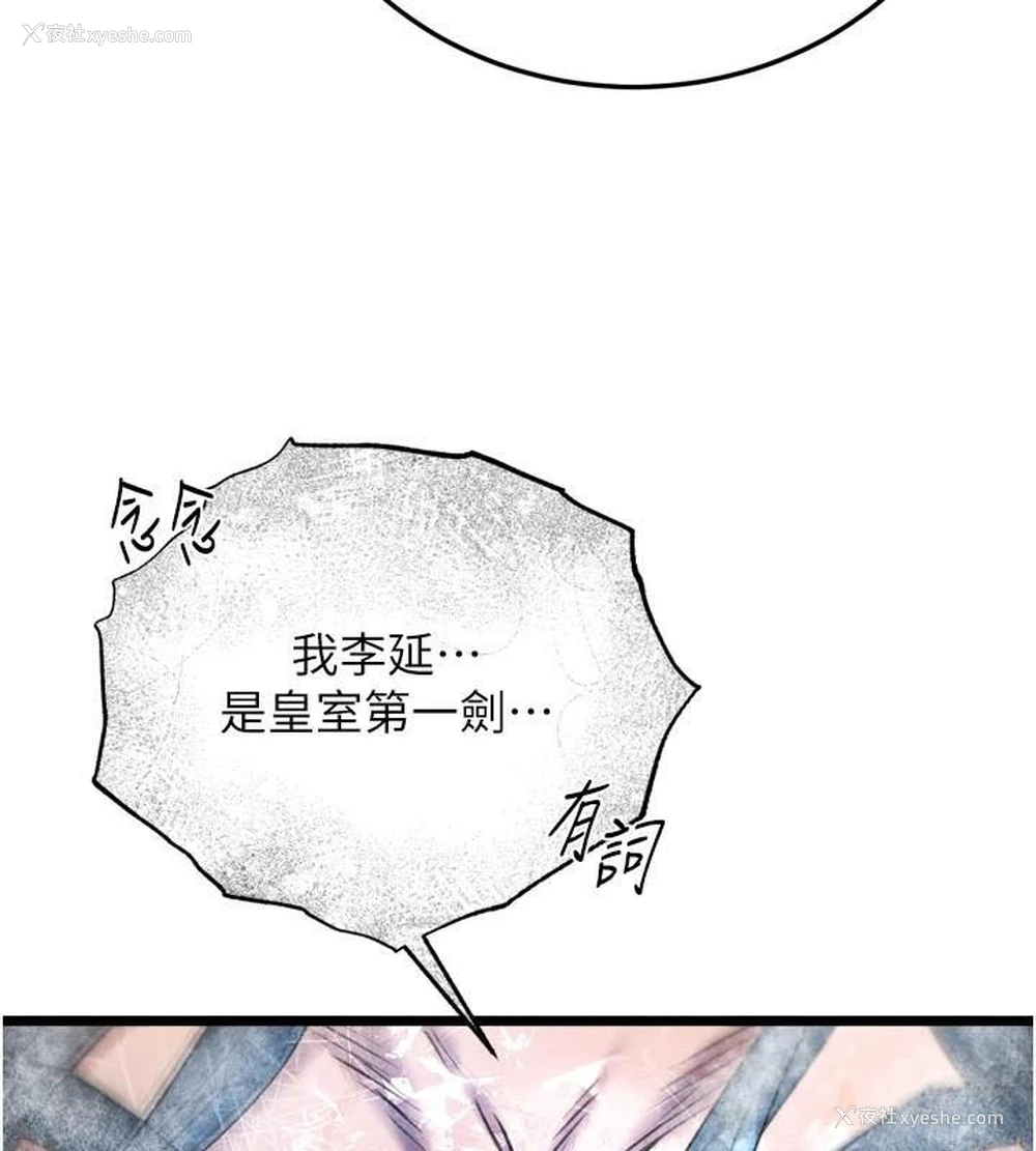 79P - 射雕英雄传：一捅天下