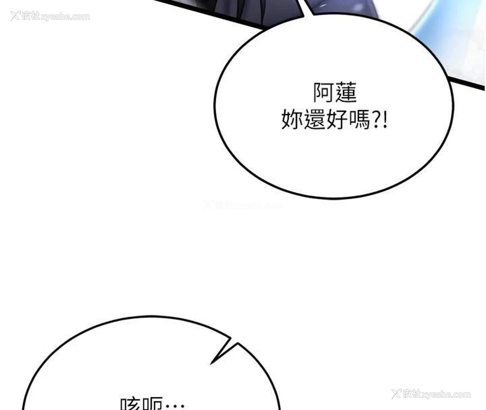 7P - 射雕英雄传：一捅天下