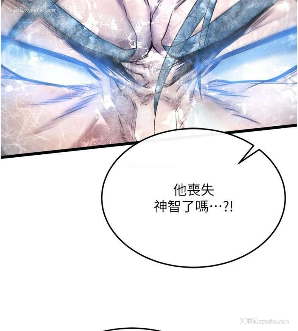80P - 射雕英雄传：一捅天下