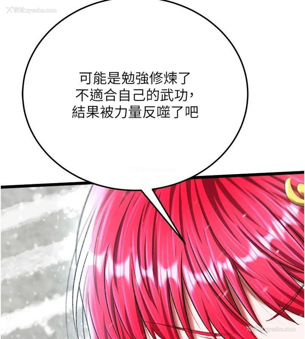 81P - 射雕英雄传：一捅天下