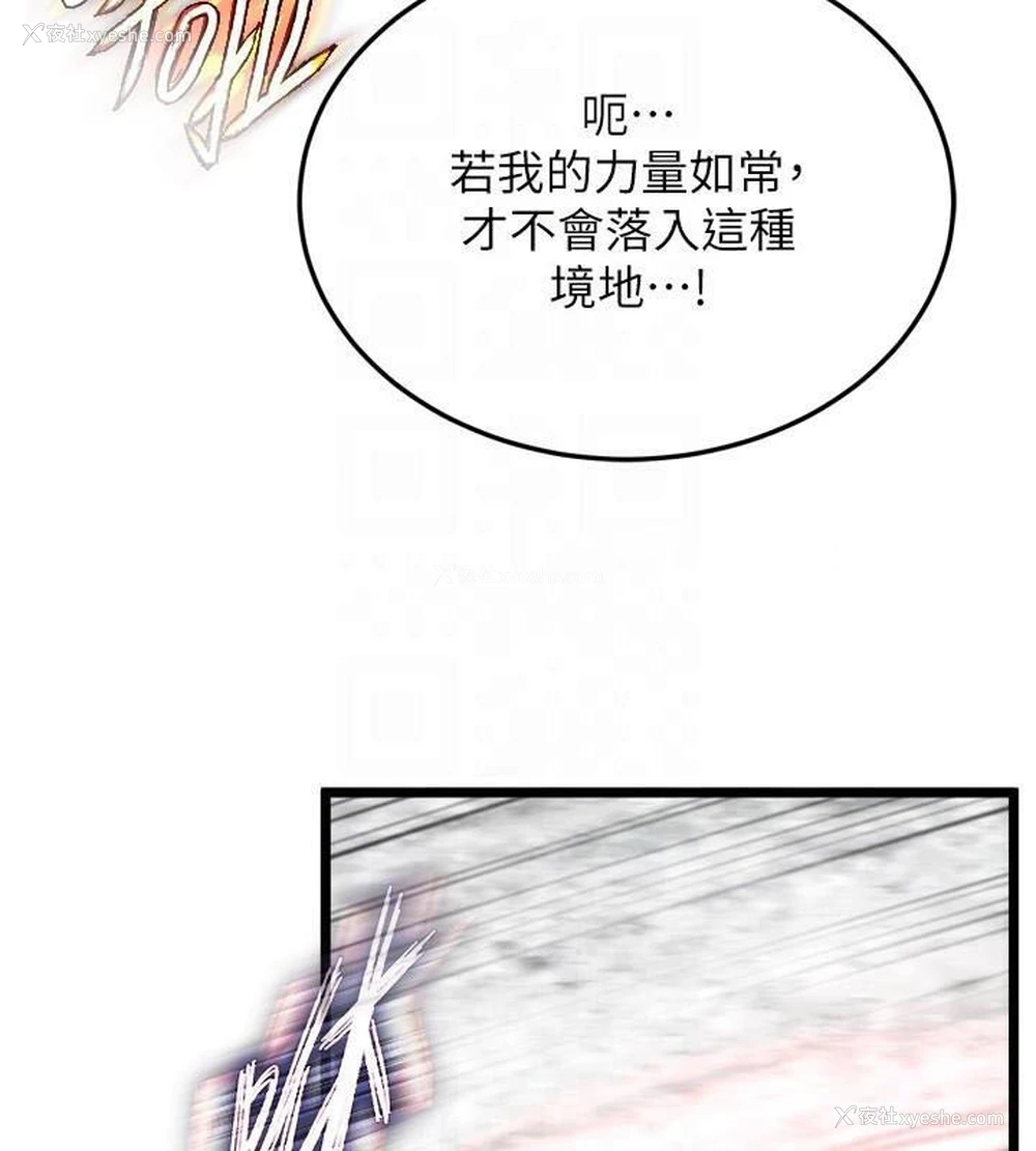 90P - 射雕英雄传：一捅天下