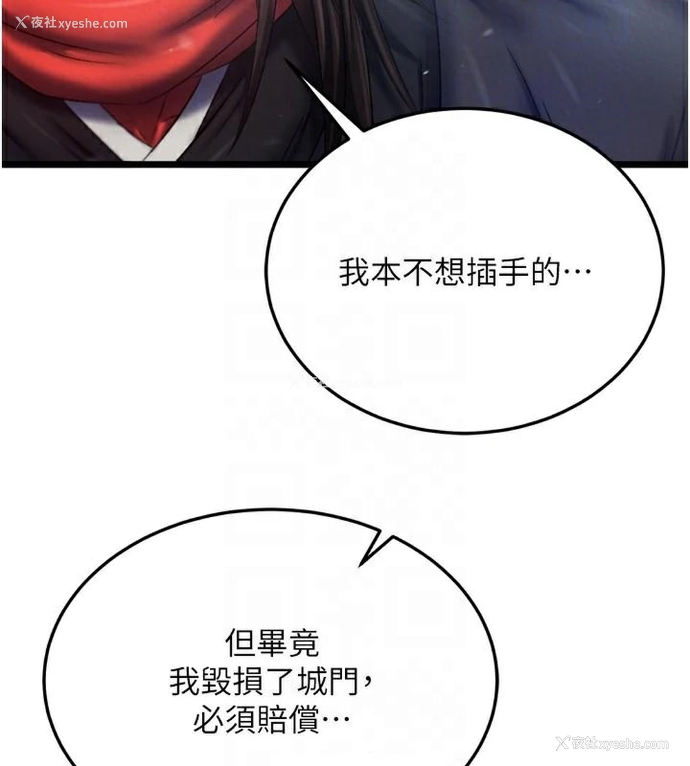 96P - 射雕英雄传：一捅天下