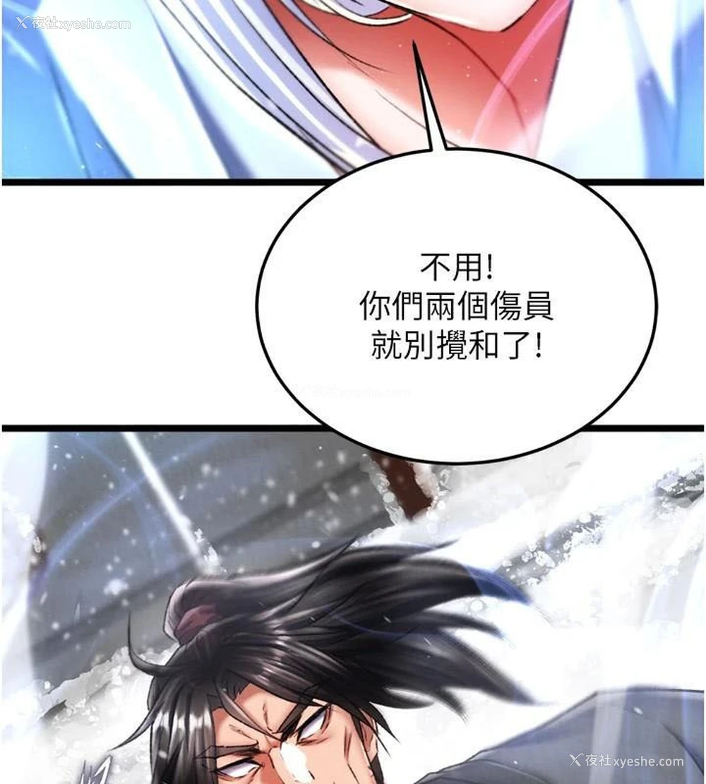 9P - 射雕英雄传：一捅天下