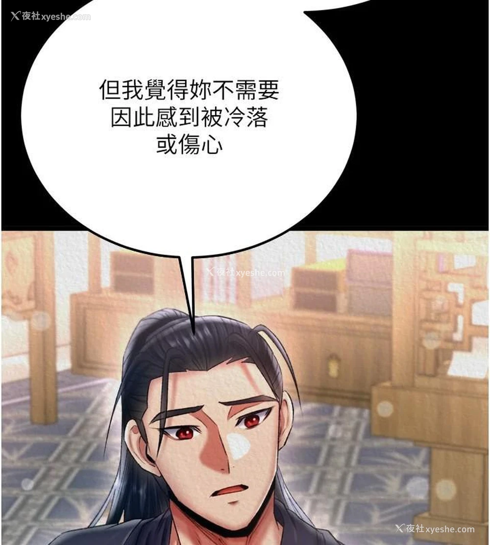2P - 射雕英雄传：一捅天下