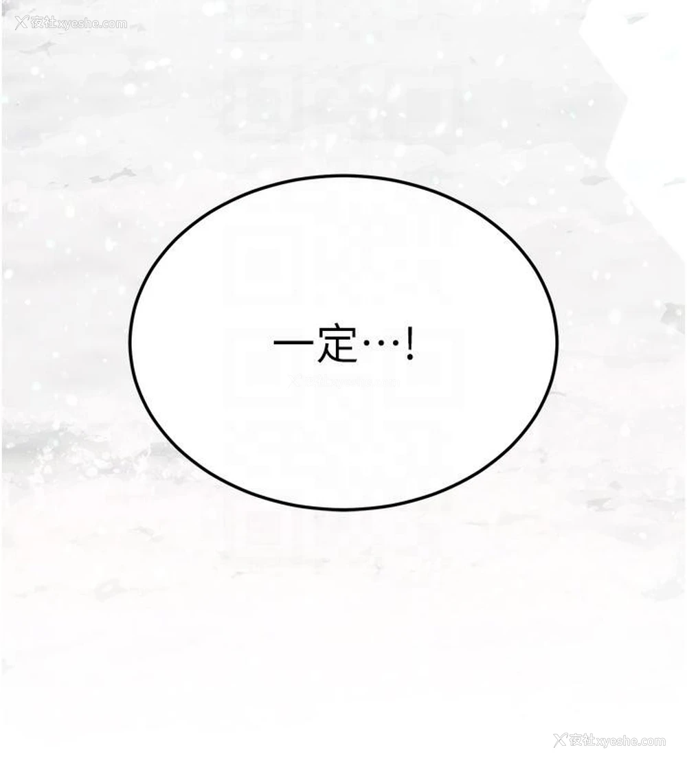 100P - 射雕英雄传：一捅天下