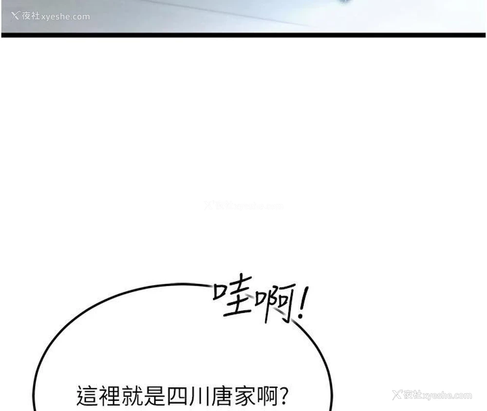 105P - 射雕英雄传：一捅天下