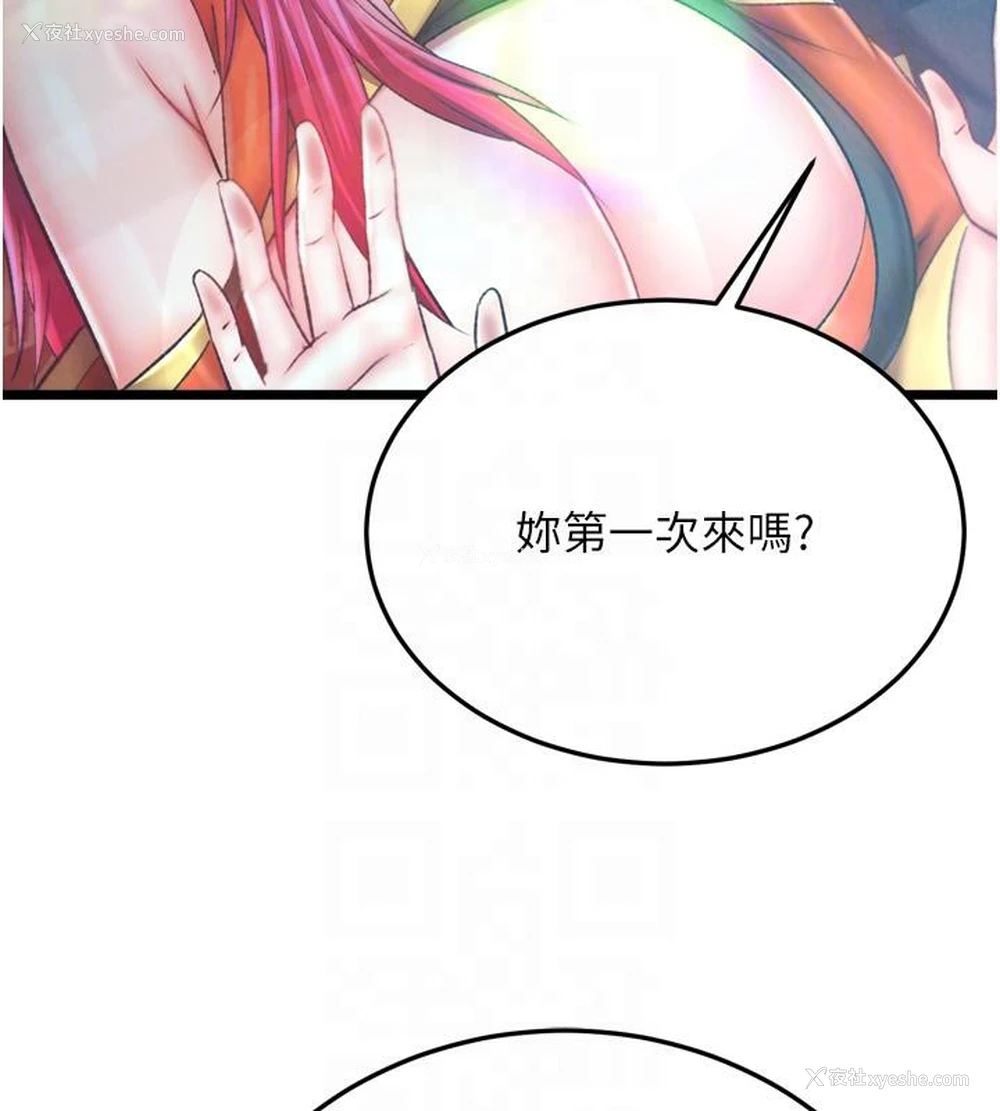 107P - 射雕英雄传：一捅天下