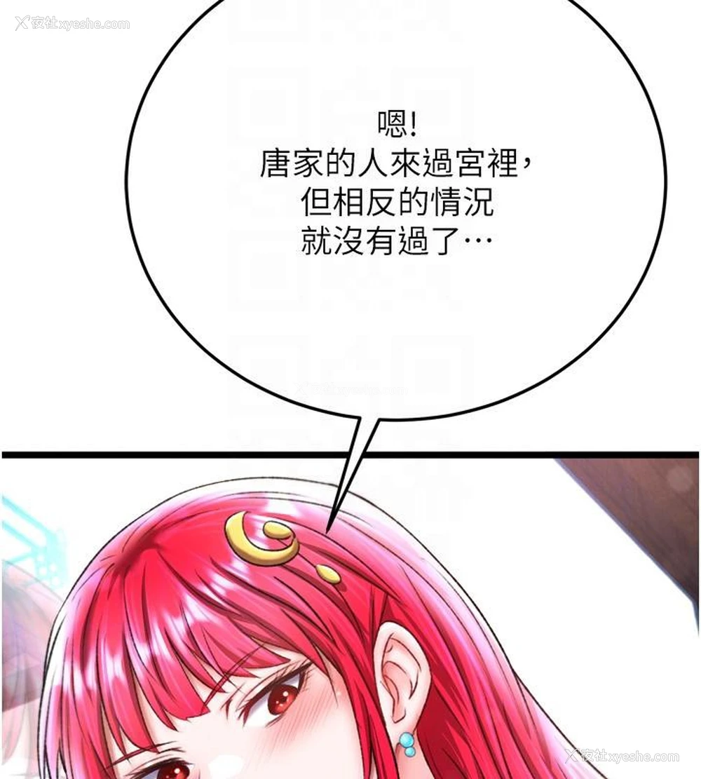 108P - 射雕英雄传：一捅天下